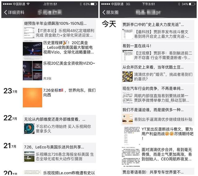 樂(lè)視如何“捆綁”員工、高管和股價(jià)？