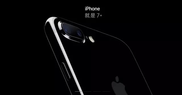 iPhone 7不被看好？蘋果臺(tái)灣供應(yīng)鏈應(yīng)聲大跌！