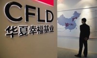 華夏幸福終止OLED顯示模組項(xiàng)目投資框架協(xié)議