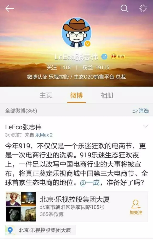 9.19樂(lè)視將宣布收購(gòu)亞馬遜中國(guó)，改寫(xiě)中國(guó)電商行業(yè)