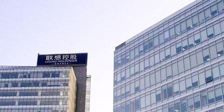 聯(lián)想控股138億甩掉房地產(chǎn)資產(chǎn) 聚焦消費和服務業(yè)