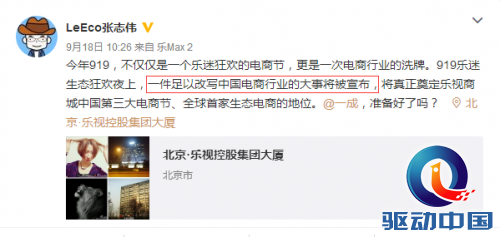 張志偉回應(yīng)收購亞馬遜事件：樂視O2O目前無任何收購計劃！