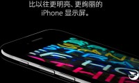 iPhone 7屏幕測(cè)試：史上最好的手機(jī)屏 沒有之一