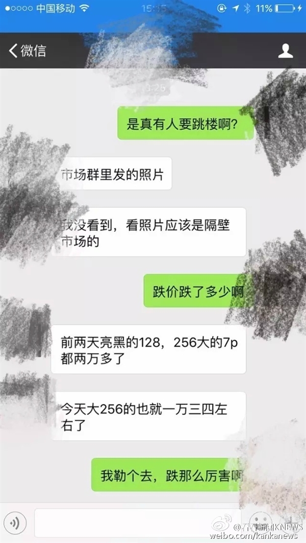 大快人心！黃牛屯iPhone 7賠出血本 要跳樓