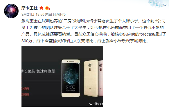 樂視Pro3竟是華為“私生子”？這簡(jiǎn)直讓人不得不吐槽！