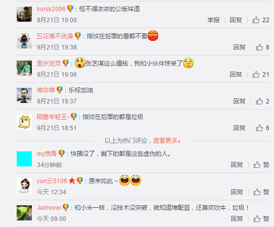 樂視Pro3竟是華為“私生子”？這簡(jiǎn)直讓人不得不吐槽！