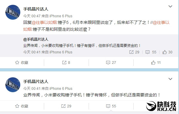 小米要收購這家手機公司？網(wǎng)友紛紛看好