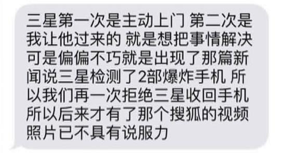 國(guó)行Note7爆炸用戶：三星曾登門愿賠償一萬(wàn)元 后又提起訴訟