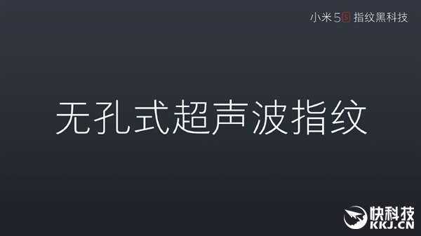小米5s無孔式超聲波指紋識(shí)別揭秘：為何還能看到孔？