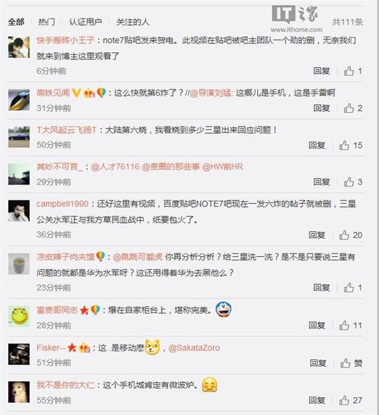 三星Note7國(guó)行第六炸:保安用滅火器滅火