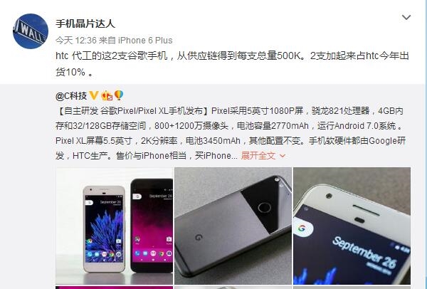 HTC手機2016年出貨量曝光:僅1000萬臺