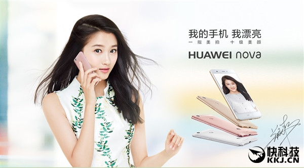 華為新機(jī)Nova美女代言人揭曉:長腿學(xué)霸關(guān)曉彤