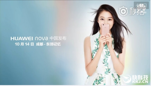 華為新機(jī)Nova美女代言人揭曉:長腿學(xué)霸關(guān)曉彤