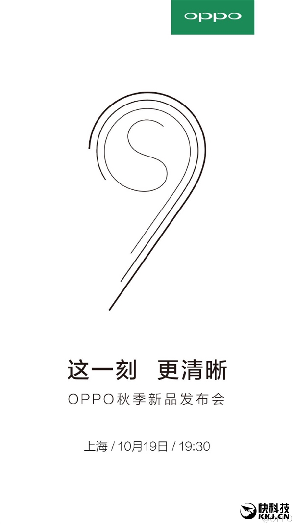 國產最火手機升級！OPPO R9s確定：拍照要逆天