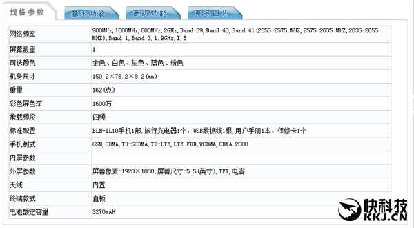 10月18發(fā)！華為榮耀新機確定：雙攝像頭+全網通
