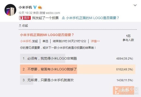小米手機(jī)到底要不要正面Logo？