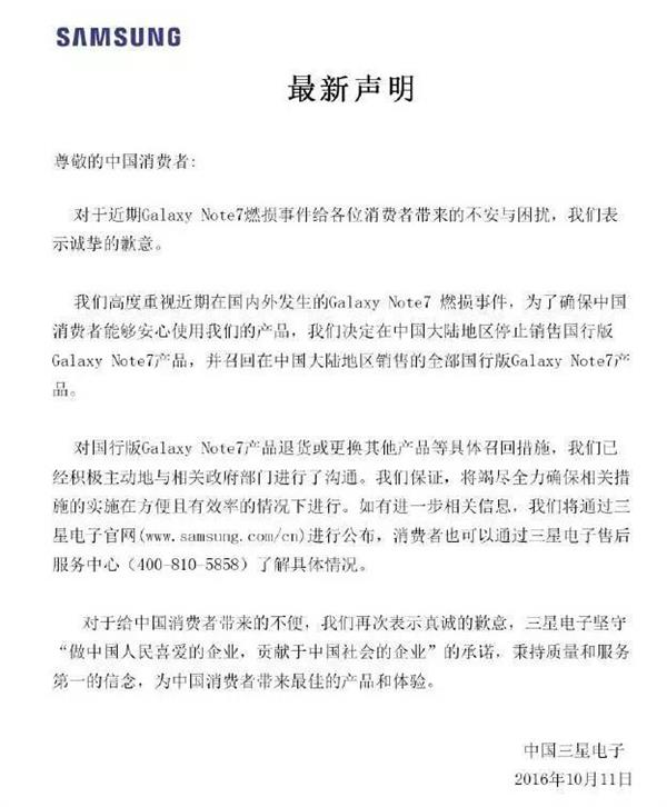 三星“認(rèn)錯”蒸發(fā)千億：韓國股市、貨幣都垮了……