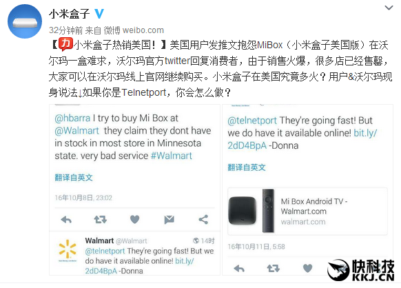 小米盒子美國(guó)火爆斷貨！網(wǎng)友郁悶