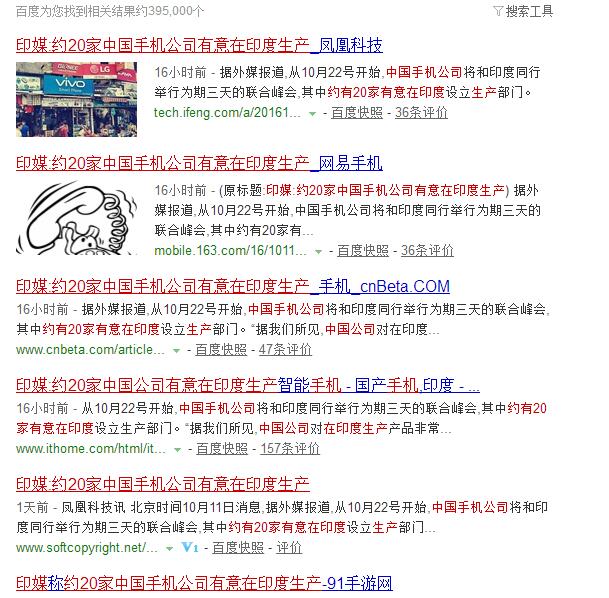 轟動！外媒稱20家中國手機(jī)公司將在印度設(shè)廠