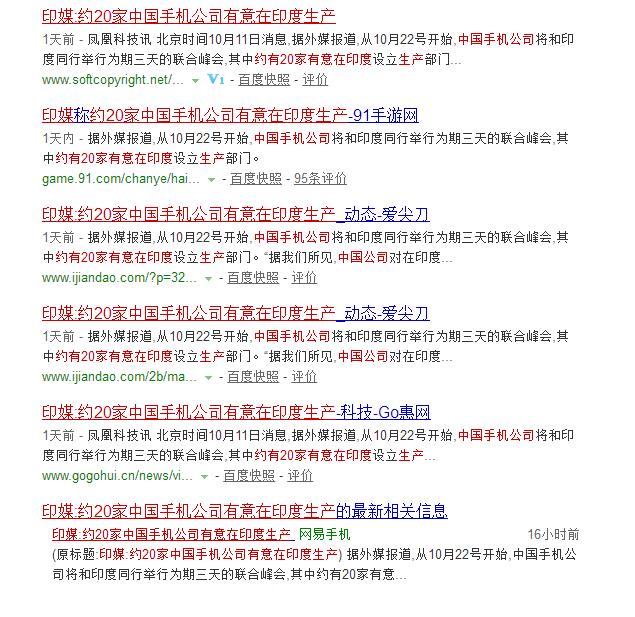 轟動！外媒稱20家中國手機(jī)公司將在印度設(shè)廠