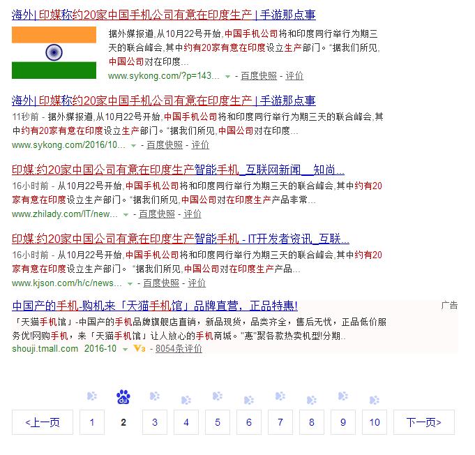 轟動！外媒稱20家中國手機(jī)公司將在印度設(shè)廠