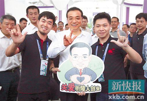 李克強在深圳參加全國“雙創(chuàng)周”活動