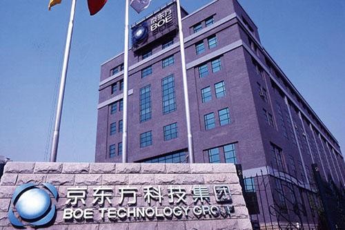 京東方攻入蘋果供應(yīng)鏈 背后有哪些故事？