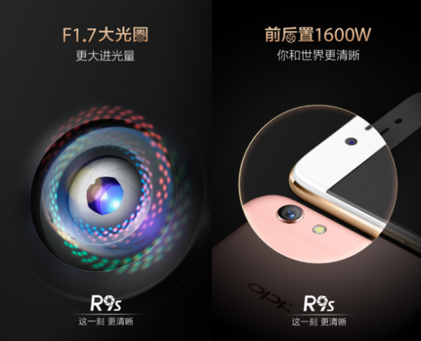 消滅手機(jī)天線(xiàn)白帶：官方自曝OPPO R9s全新外觀設(shè)計(jì)