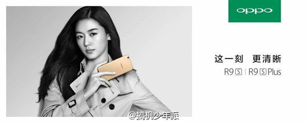 OPPO R9s代言人確認(rèn)是她！韓劇女王