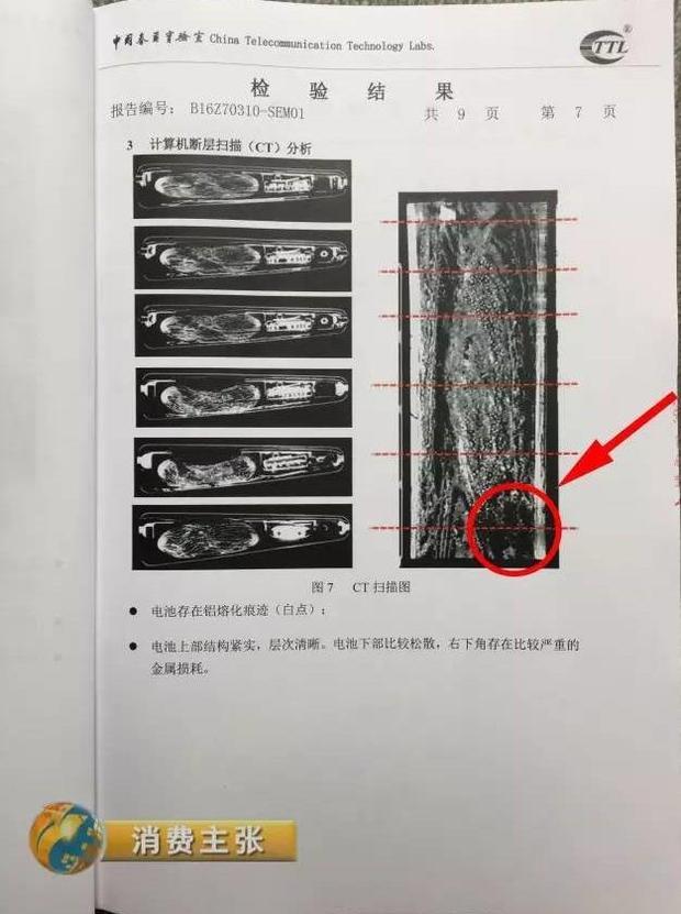 三星Note7爆炸報告出爐！看完中國人都怒了