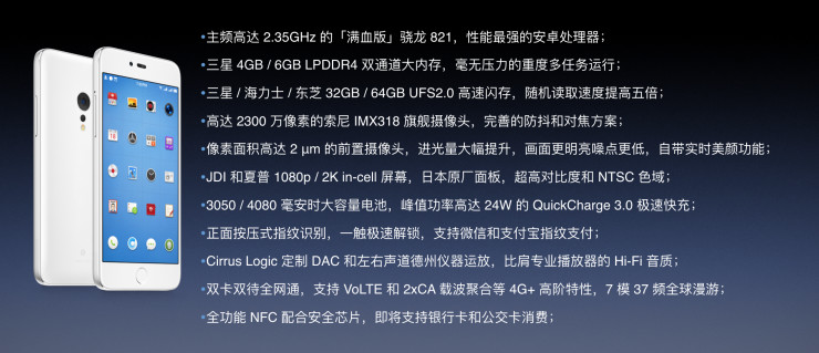 不是T3，錘子發(fā)布新品M1 配置領(lǐng)先 這次錘子能逆襲嗎？