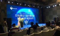 創(chuàng)芯成就?無(wú)限可能-貝特萊壓力指紋國(guó)內(nèi)首家震撼發(fā)布