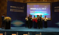 閃聯(lián)《2016多模態(tài)組網(wǎng)技術(shù)標(biāo)準(zhǔn)暨芯片模組發(fā)布會》隆重開幕