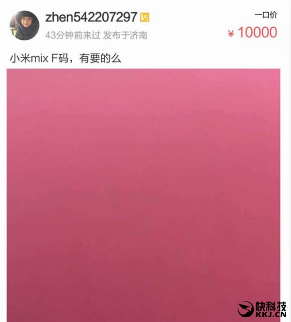 小米MIX發(fā)布后爆火！黃牛價(jià)格瘋狂炒至2萬(wàn)