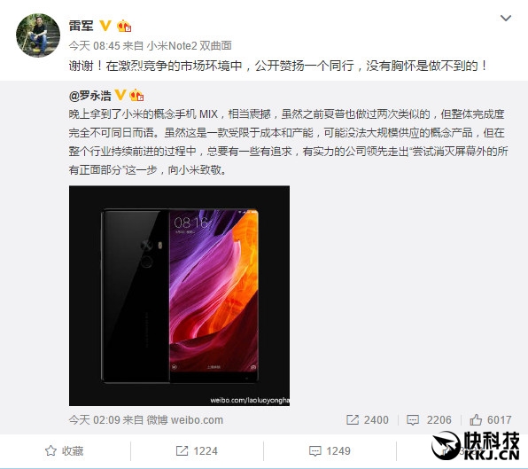 花4千買！羅永浩大贊小米MIX：雷軍感動(dòng)壞了