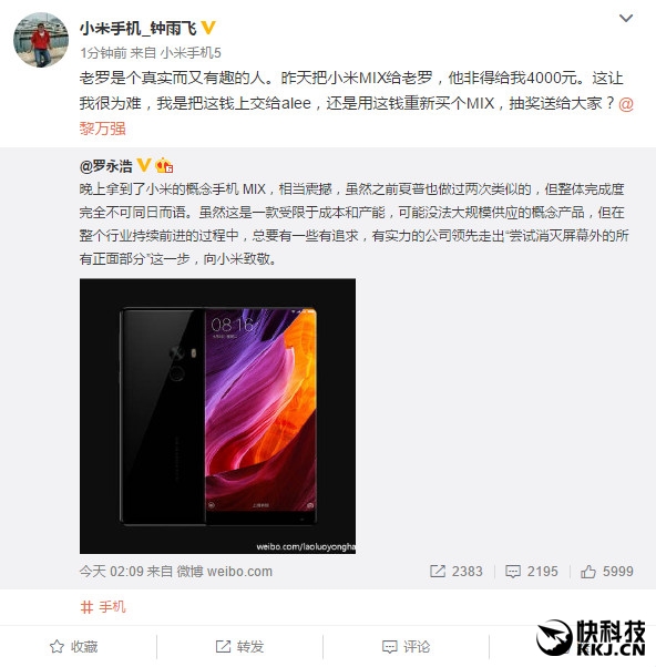 花4千買！羅永浩大贊小米MIX：雷軍感動(dòng)壞了