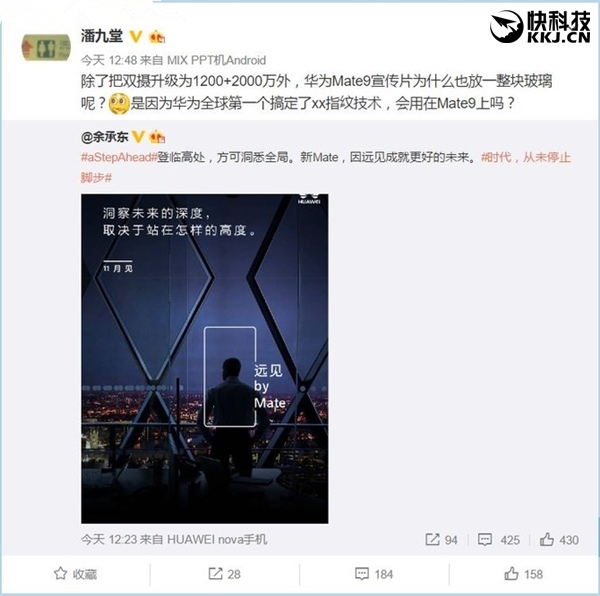 11·3發(fā)布！華為Mate 9徠卡雙攝超強(qiáng)升級(jí)：1200+2000萬(wàn)