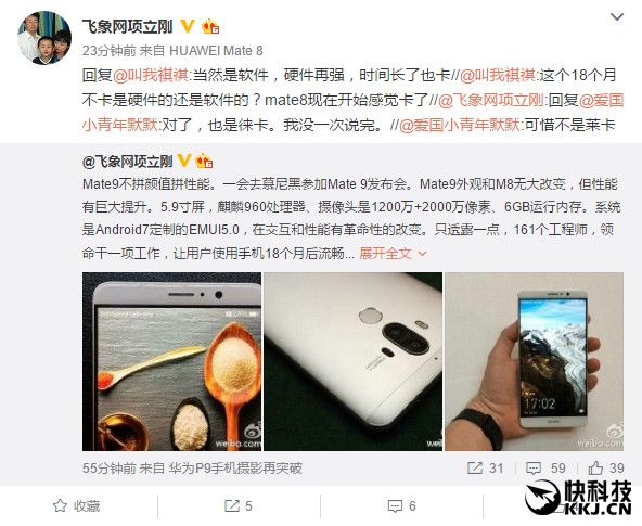 華為Mate 9搞定安卓史上最大難題！震驚了