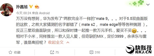 雙曲面保時(shí)捷版Mate 9用的哪家屏？原來(lái)是三星