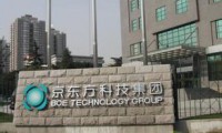 京東方投資可撓式OLED 2019年產(chǎn)能居全球第二