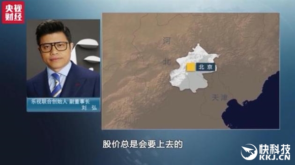 樂視股價大跌4天蒸發(fā)128億:官方火速回應