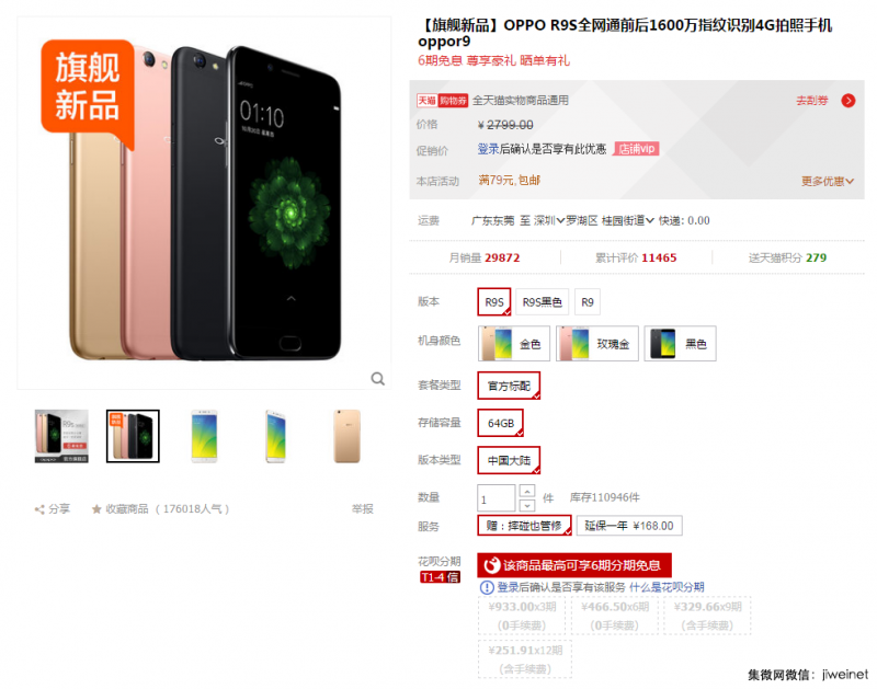 從雙十一數(shù)據(jù)看OPPO 線上快速崛起，全渠道提升是王道