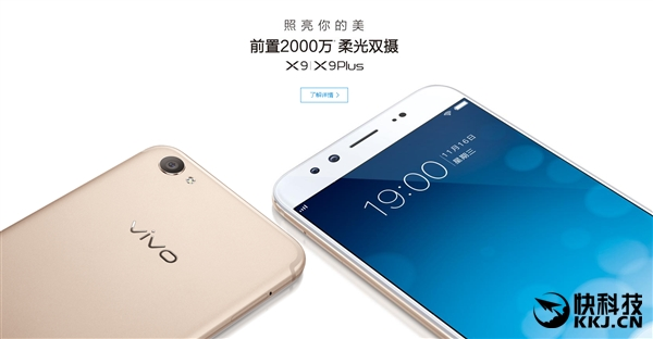 藍(lán)綠大廠無敵！X9、R9s每月采購1000萬臺