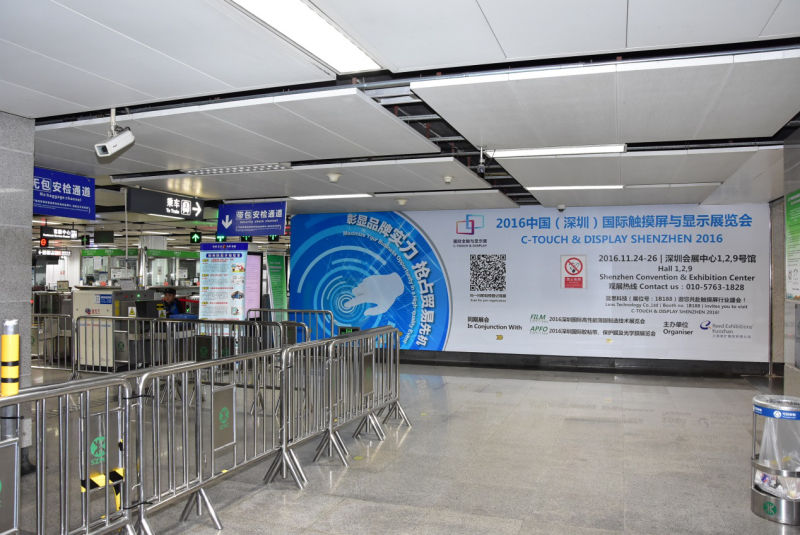 歡迎您乘坐深圳地鐵，下一站2016深圳國(guó)際全觸與顯示