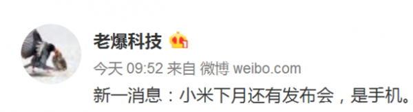 傳小米12月召開發(fā)布會:或?yàn)橹匕跣聶C(jī)小米MIX nano