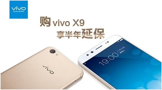 前置2000萬柔光雙攝 vivo X9明日火爆上市！