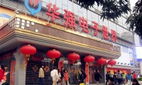 華強(qiáng)北轉(zhuǎn)型縮影：昔日的"中國電子第一街"到"一夜空城"