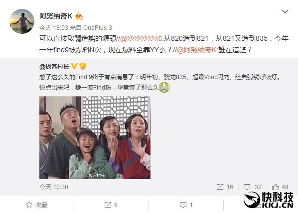 OPPO Find 9夢碎!