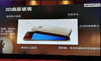 科立視：3D成型技術(shù)引領(lǐng)智能手機(jī)“顏值”新格局