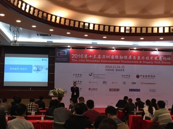 歐菲光：柔性觸控屏是怎樣成型的？
